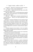 Старая тайна, новый негодяй — фото, картинка — 7