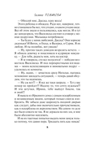 Старая тайна, новый негодяй — фото, картинка — 8