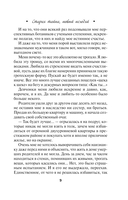 Старая тайна, новый негодяй — фото, картинка — 9