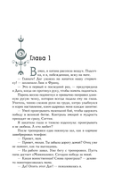 Саттия. Тень души — фото, картинка — 2