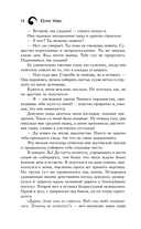 Саттия. Тень души — фото, картинка — 11