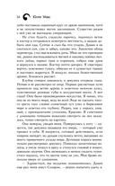 Саттия. Тень души — фото, картинка — 13