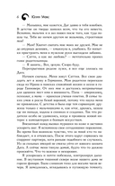 Саттия. Тень души — фото, картинка — 3