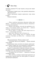 Саттия. Тень души — фото, картинка — 5