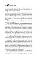 Саттия. Тень души — фото, картинка — 7