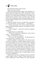 Саттия. Тень души — фото, картинка — 9