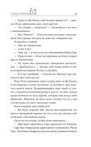Город лайков — фото, картинка — 7