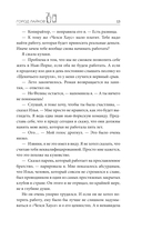 Город лайков — фото, картинка — 9