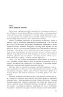 Конклав Бессмертных — фото, картинка — 17