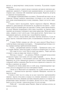 Конклав Бессмертных — фото, картинка — 18