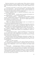 Конклав Бессмертных — фото, картинка — 19