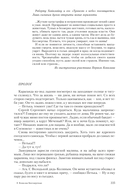 Конклав Бессмертных — фото, картинка — 24