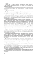 Конклав Бессмертных — фото, картинка — 25