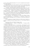 Конклав Бессмертных — фото, картинка — 28