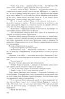 Конклав Бессмертных — фото, картинка — 29