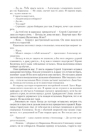 Конклав Бессмертных — фото, картинка — 30
