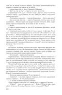 Конклав Бессмертных — фото, картинка — 31