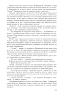Конклав Бессмертных — фото, картинка — 32