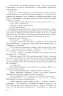Конклав Бессмертных — фото, картинка — 33
