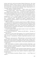 Конклав Бессмертных — фото, картинка — 38
