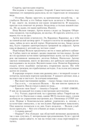 Конклав Бессмертных — фото, картинка — 40