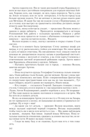 Конклав Бессмертных — фото, картинка — 41
