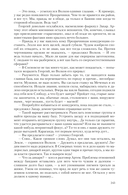 Конклав Бессмертных — фото, картинка — 42