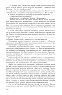 Конклав Бессмертных — фото, картинка — 43