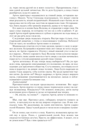 Конклав Бессмертных — фото, картинка — 44