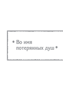 Конклав Бессмертных — фото, картинка — 46