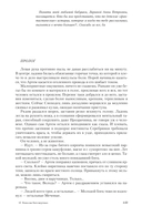 Конклав Бессмертных — фото, картинка — 48