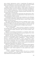 Конклав Бессмертных — фото, картинка — 54