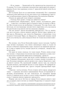 Конклав Бессмертных — фото, картинка — 56