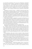 Конклав Бессмертных — фото, картинка — 57