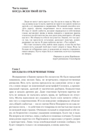 Конклав Бессмертных — фото, картинка — 59