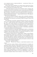 Конклав Бессмертных — фото, картинка — 66