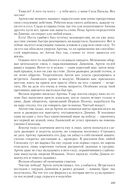 Конклав Бессмертных — фото, картинка — 68