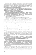 Конклав Бессмертных — фото, картинка — 69