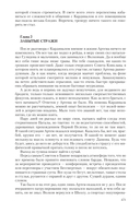 Конклав Бессмертных — фото, картинка — 70