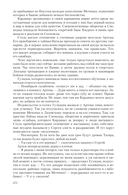Конклав Бессмертных — фото, картинка — 71