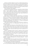 Конклав Бессмертных — фото, картинка — 76