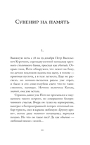 Случай в маскараде — фото, картинка — 9