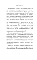 Случай в маскараде — фото, картинка — 10