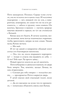 Случай в маскараде — фото, картинка — 11