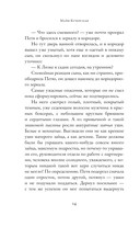 Случай в маскараде — фото, картинка — 12