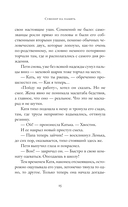 Случай в маскараде — фото, картинка — 13