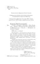 Случай в маскараде — фото, картинка — 3