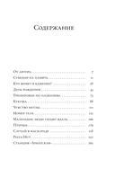 Случай в маскараде — фото, картинка — 4