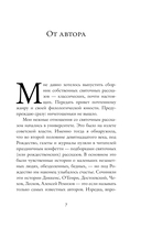 Случай в маскараде — фото, картинка — 5