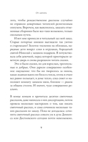 Случай в маскараде — фото, картинка — 7